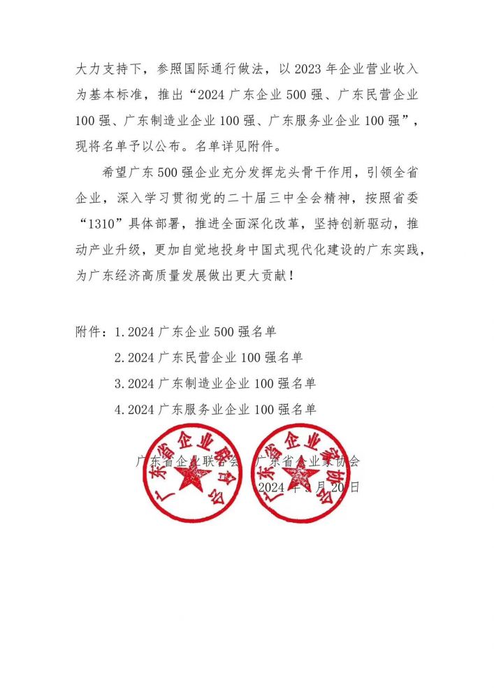 Stake(中国区)有限公司官方网站